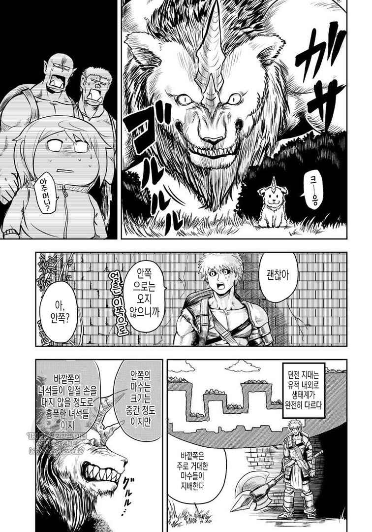 Chapter 40 - Page 7
