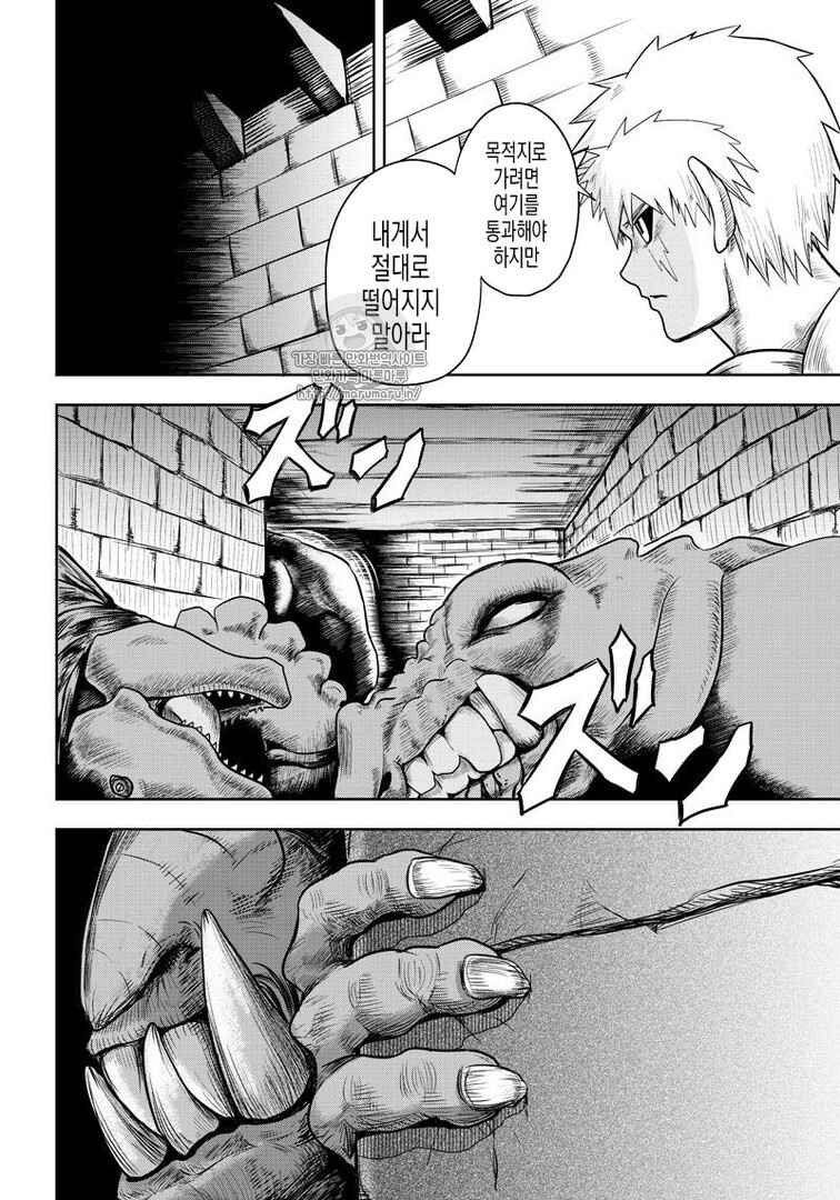 Chapter 40 - Page 8