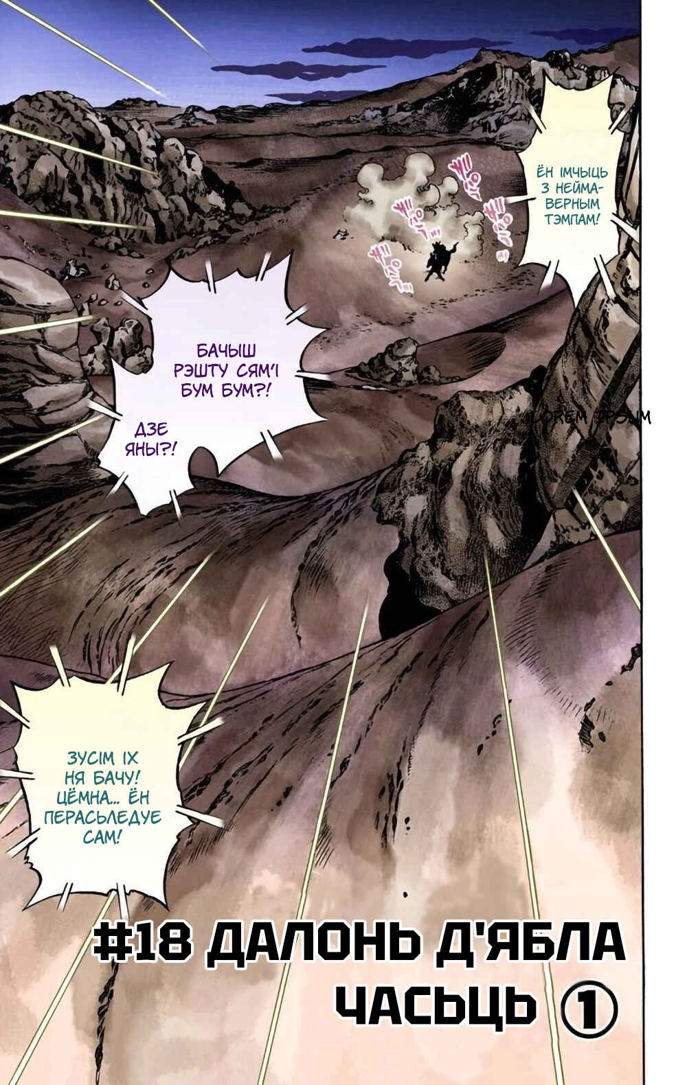 Chapter 18 - Page 3