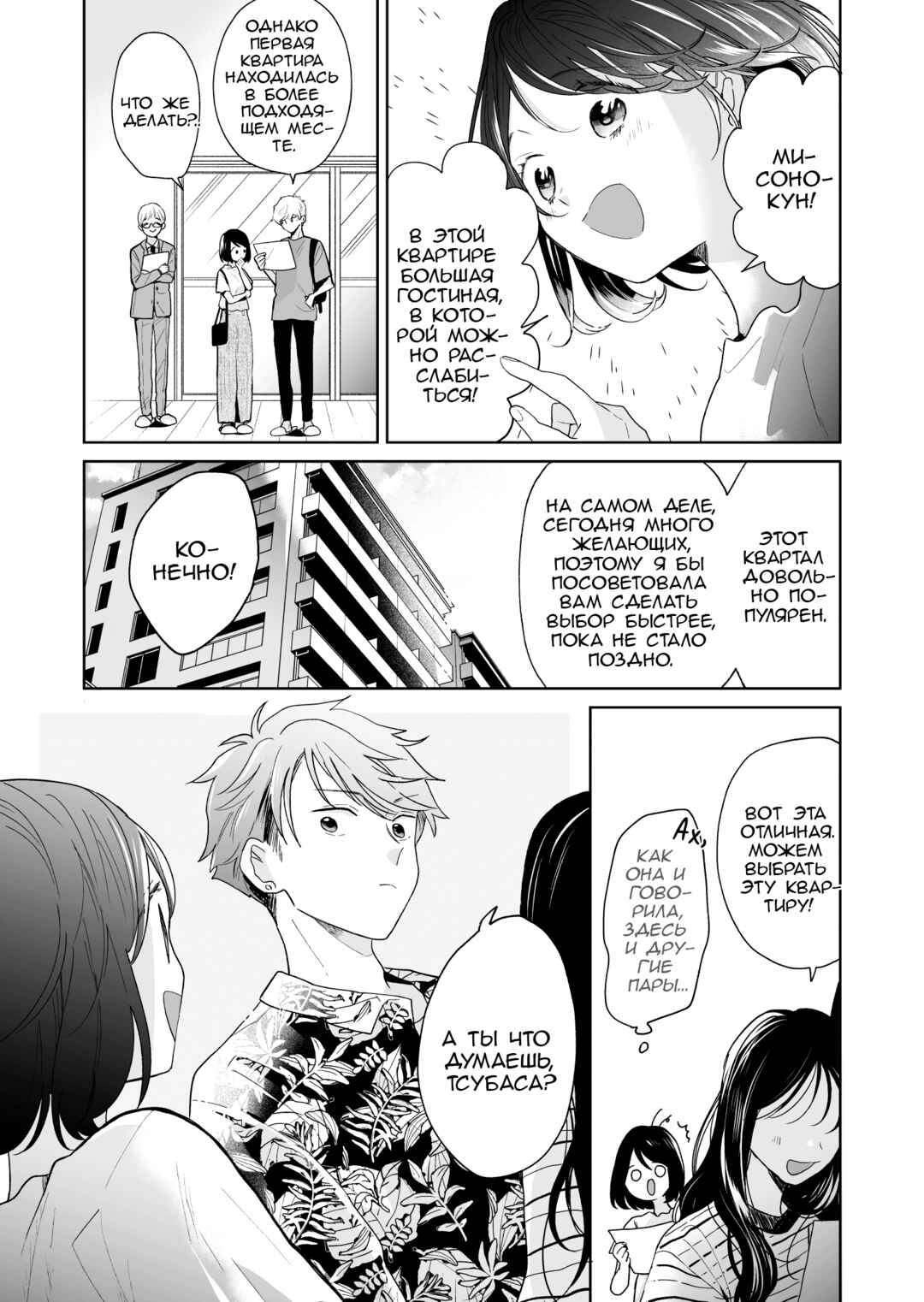 Chapter 55 - Page 1