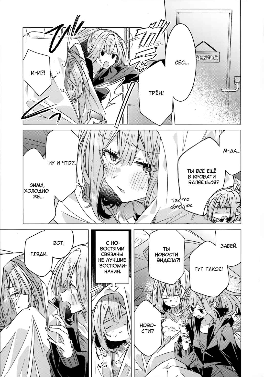 Chapter ? - Page 2