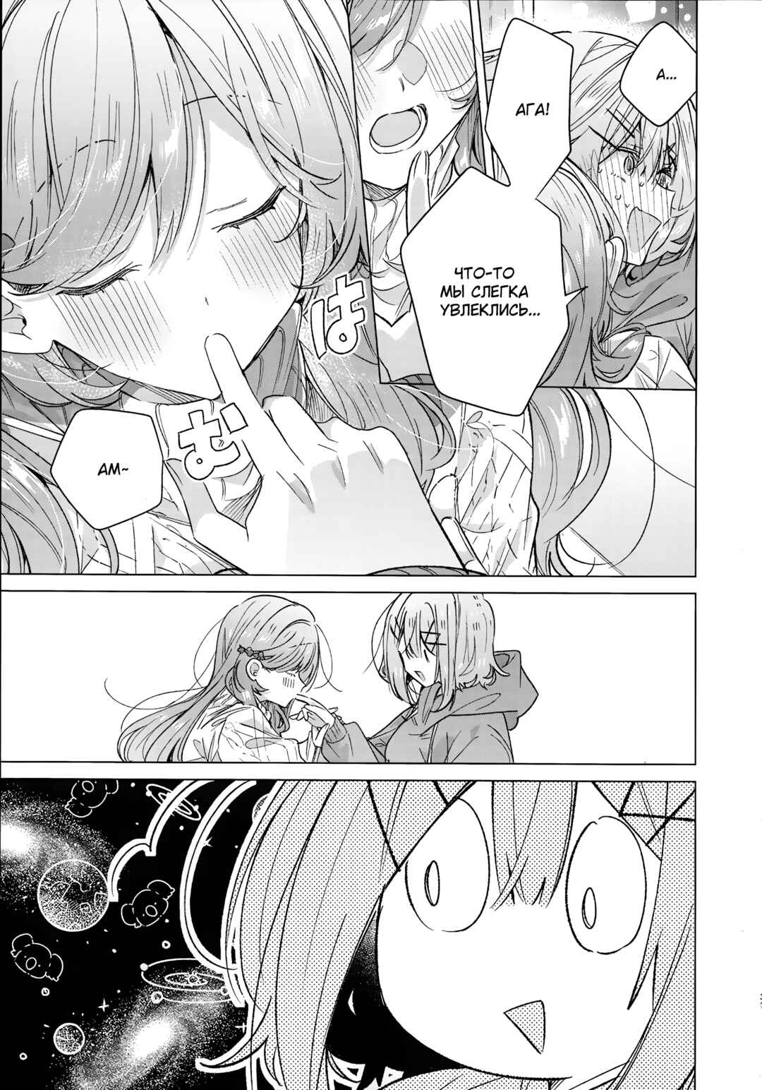 Chapter ? - Page 29