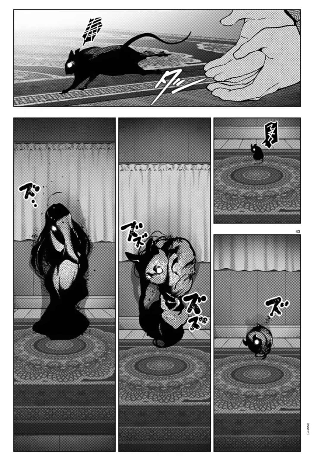 Chapter 111 - Page 43