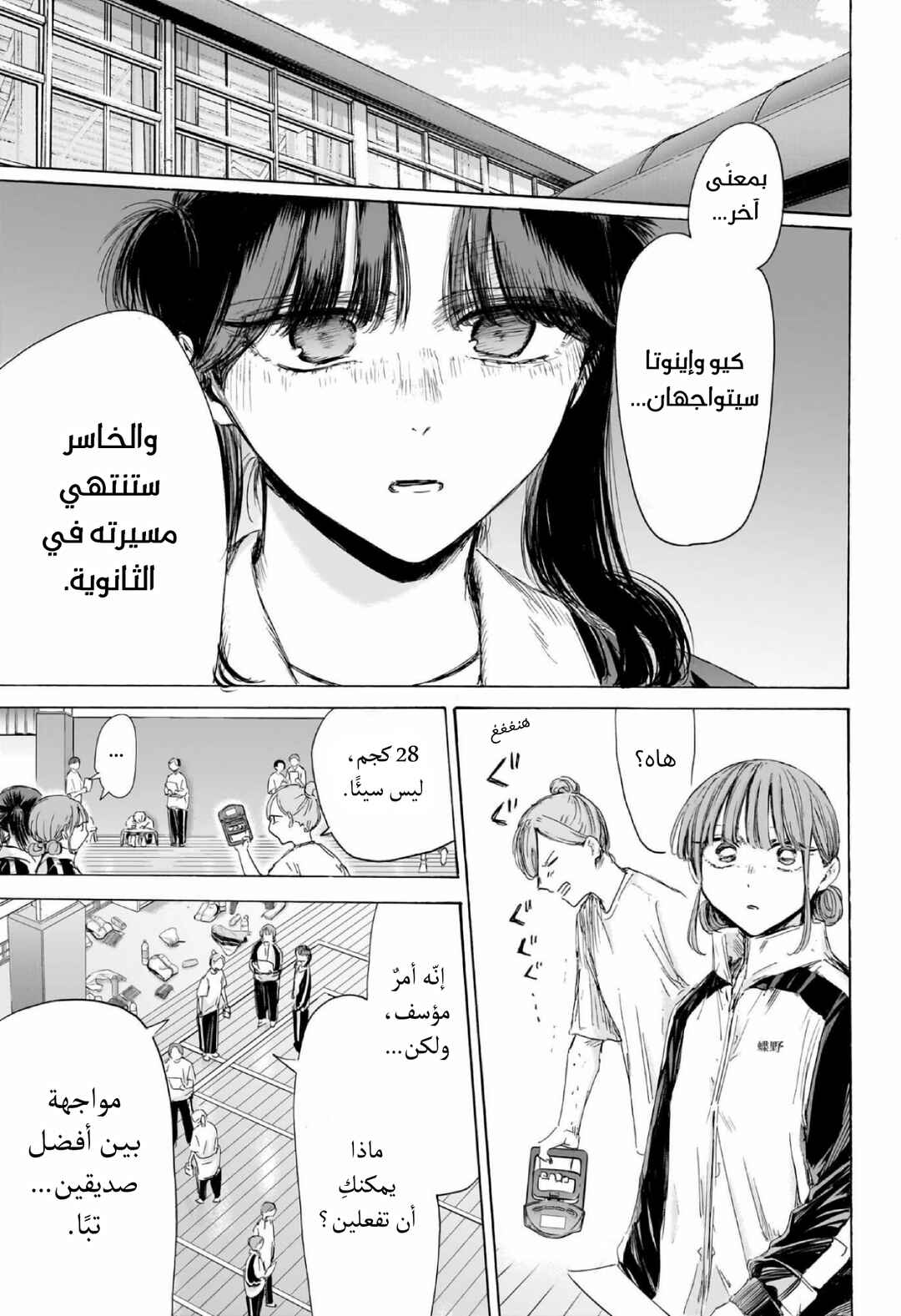 Chapter 216 - Page 4