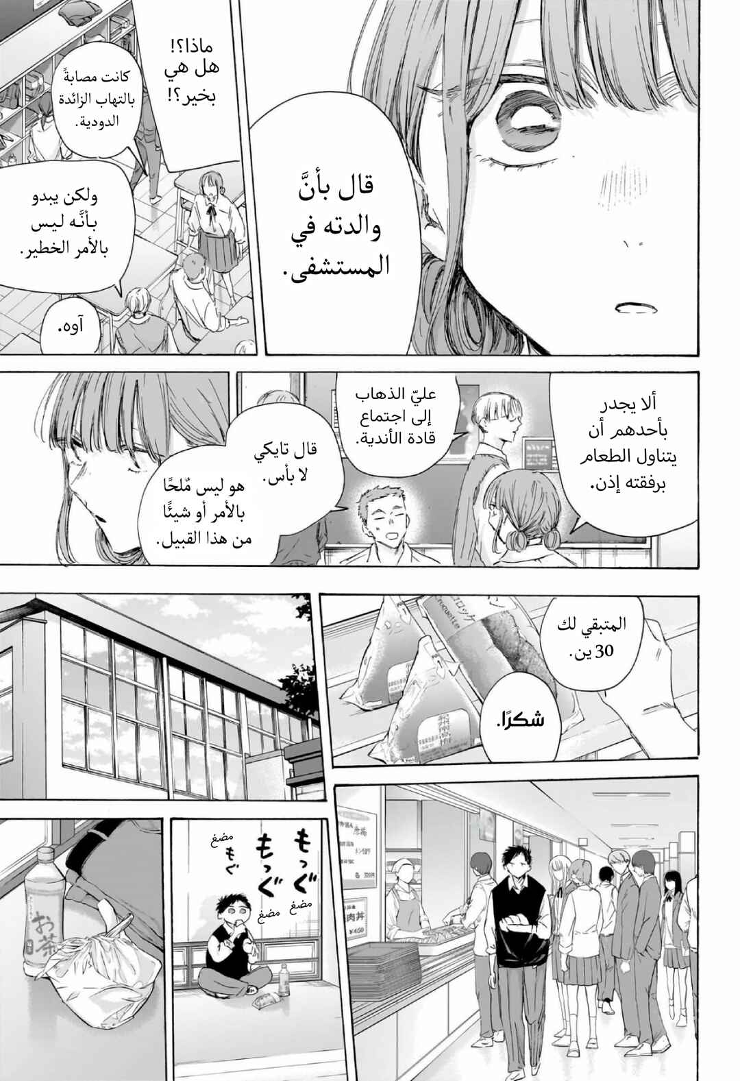 Chapter 216 - Page 8