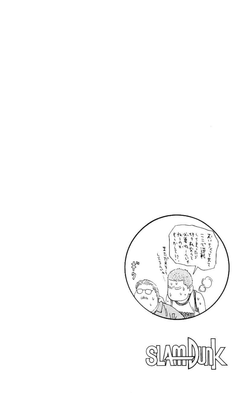 Chapter 203 - Page 21