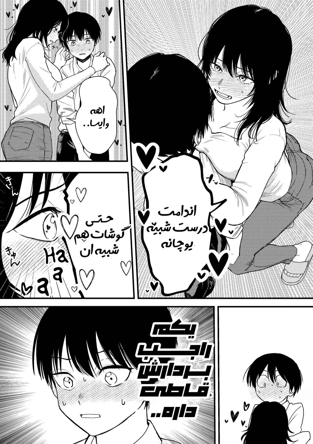 Chapter ? - Page 7