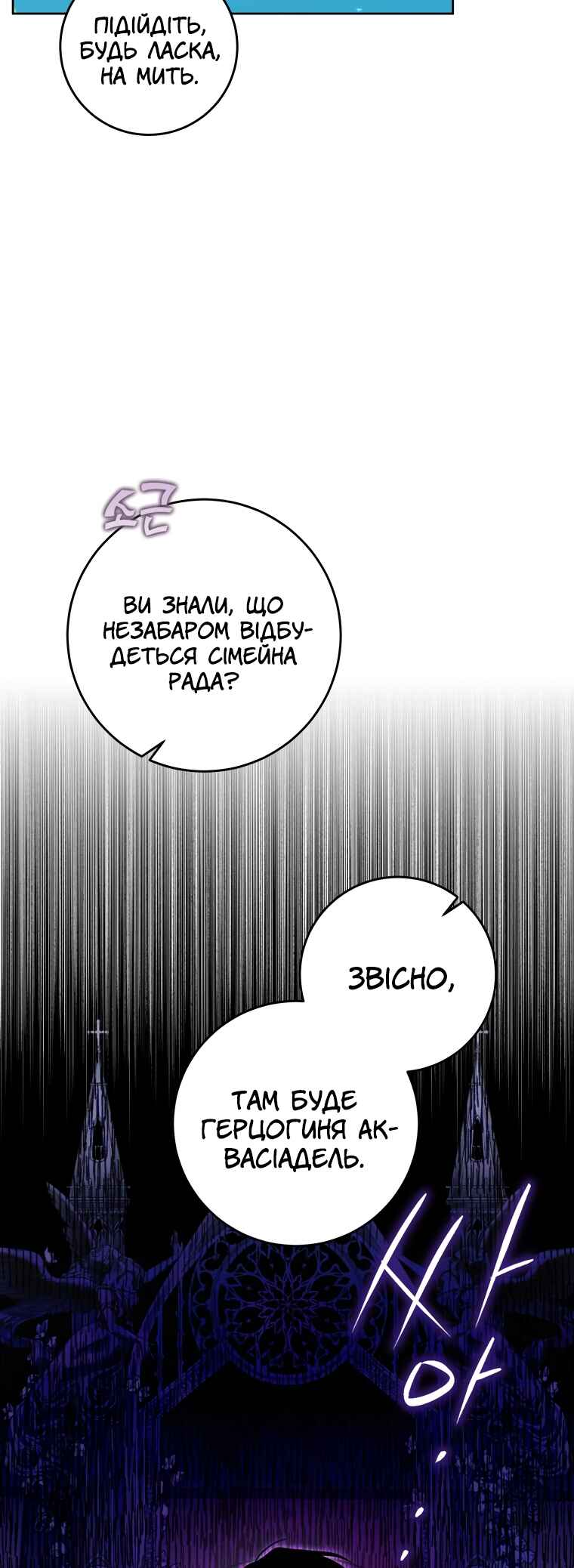 Chapter 16 - Page 20