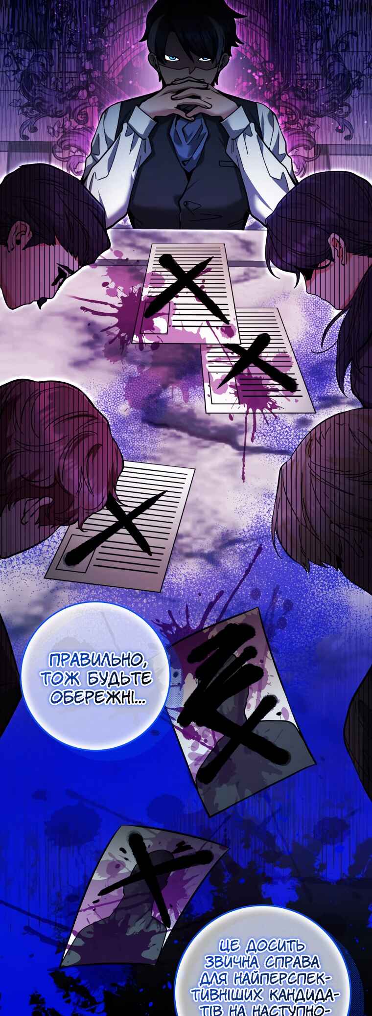 Chapter 16 - Page 21