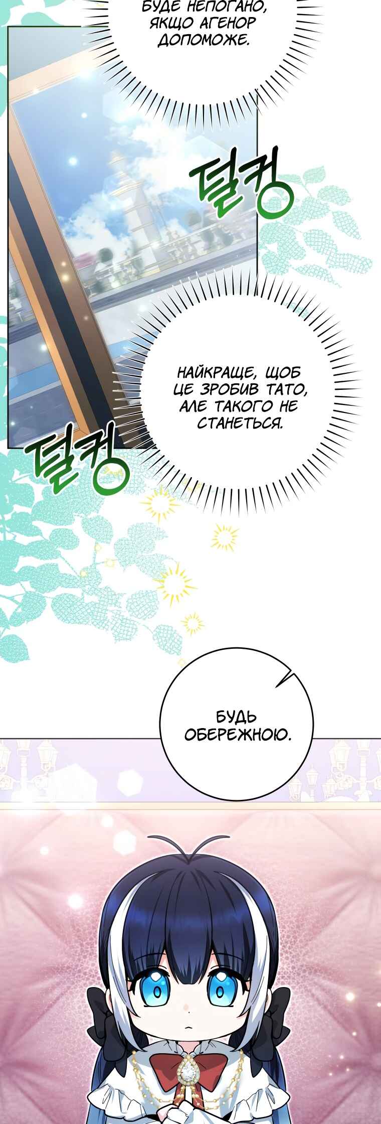 Chapter 16 - Page 36