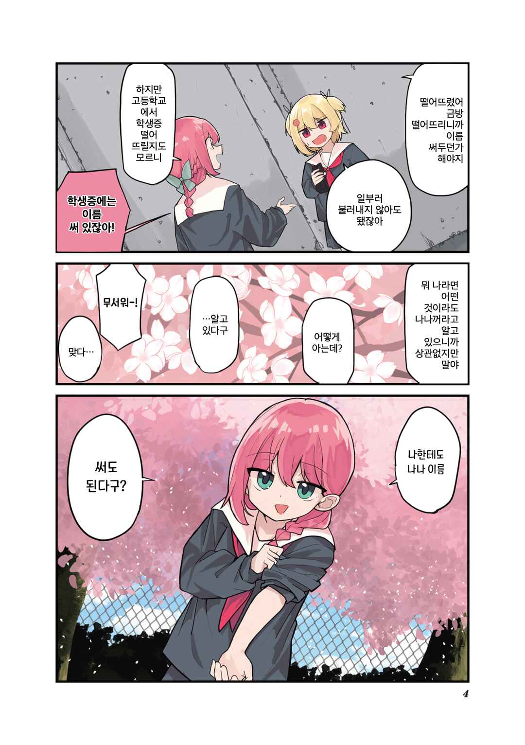 Chapter 0 - Page 5