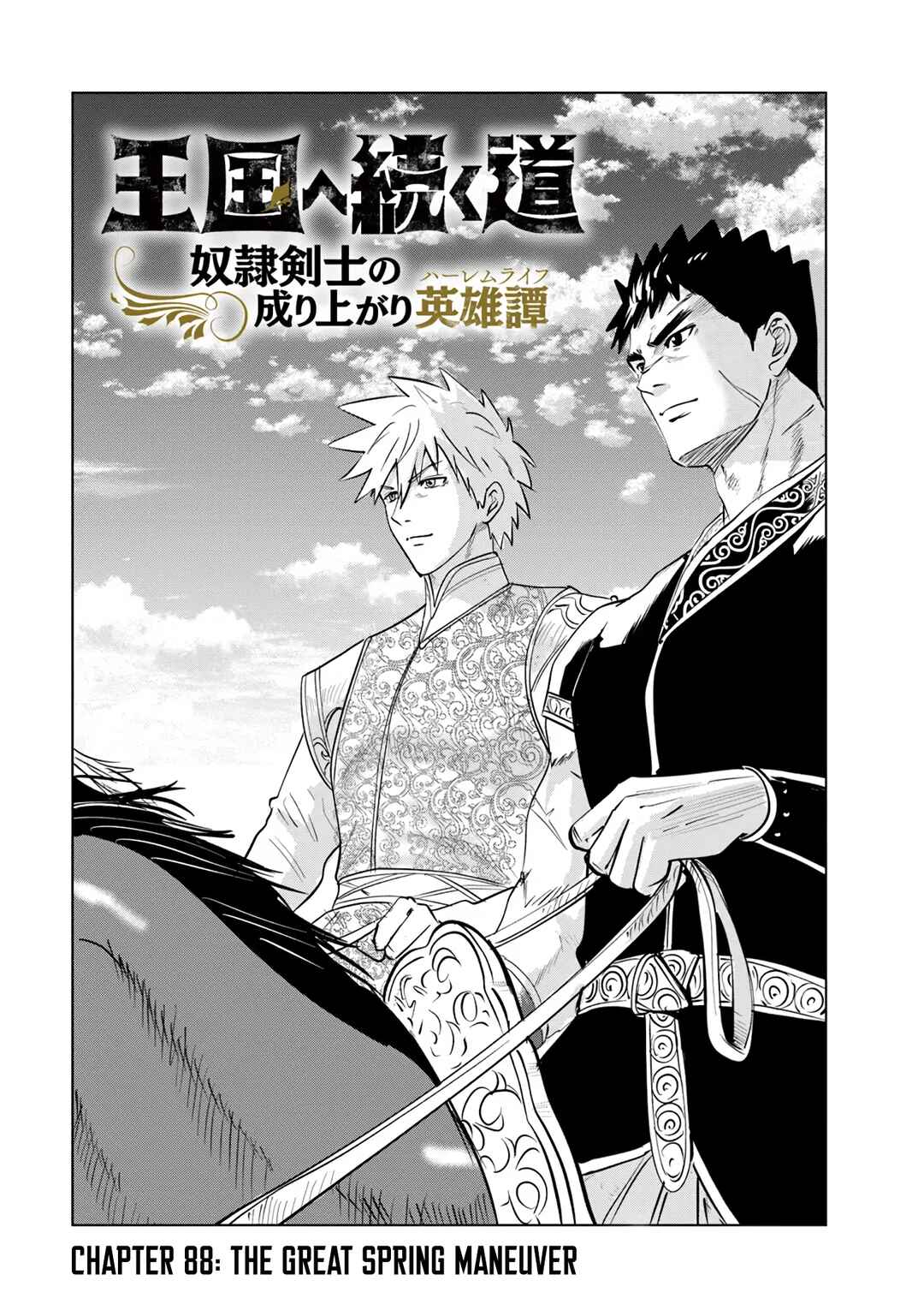 Chapter 88 - Page 2