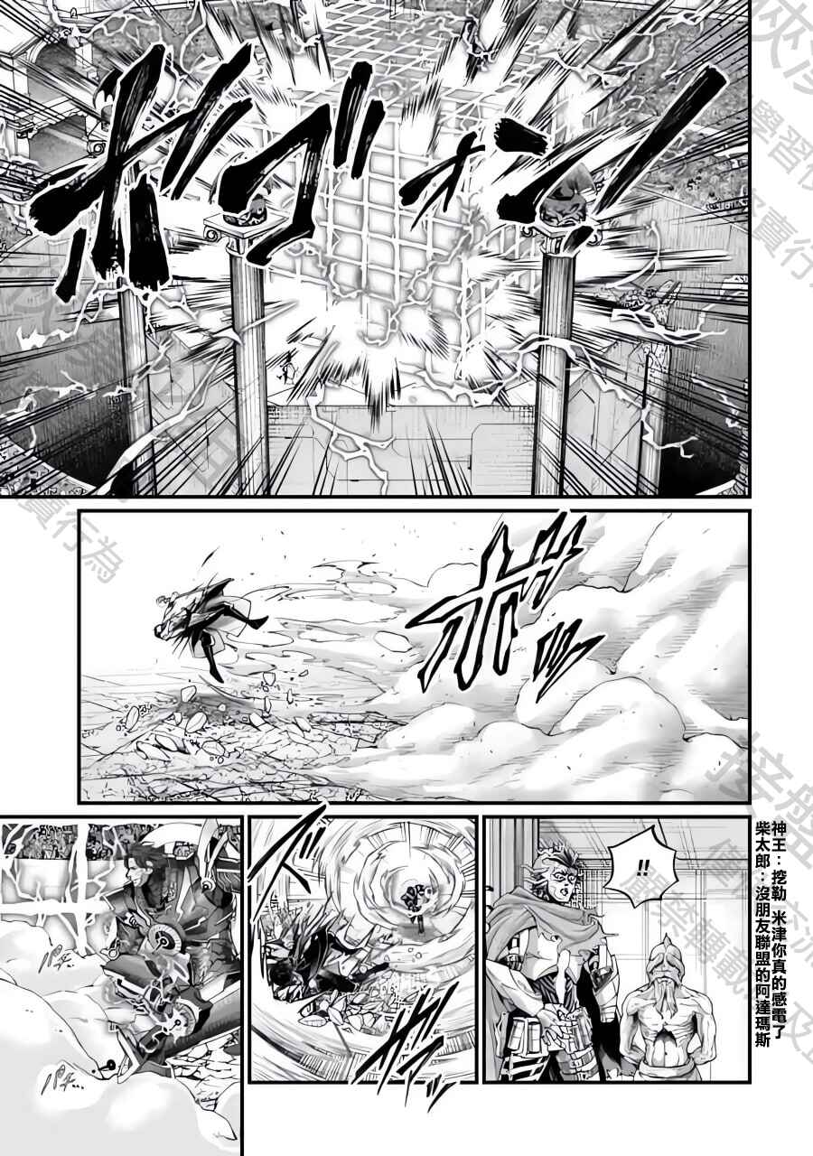 Chapter 72 - Page 13