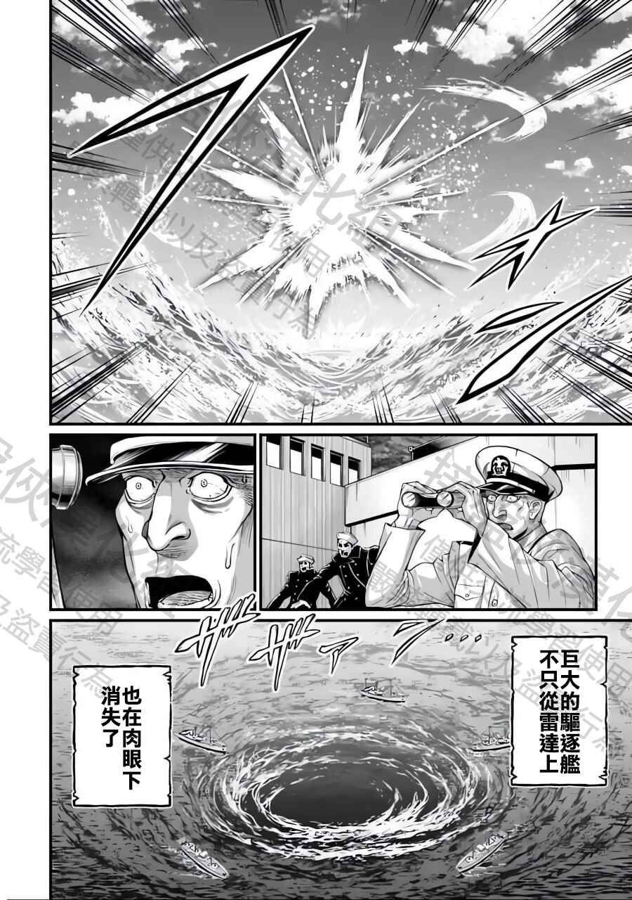 Chapter 72 - Page 6