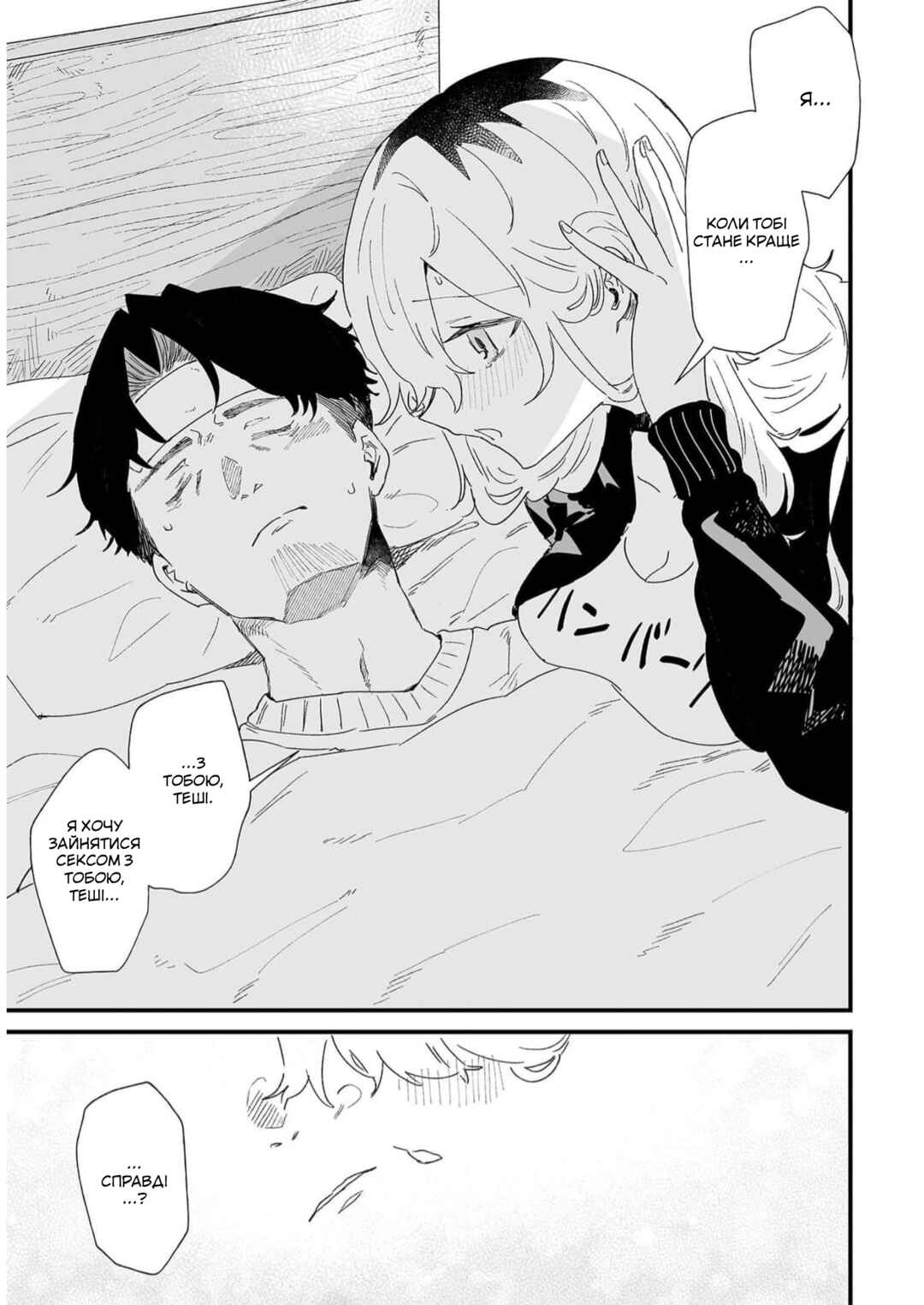 Chapter 18 - Page 7