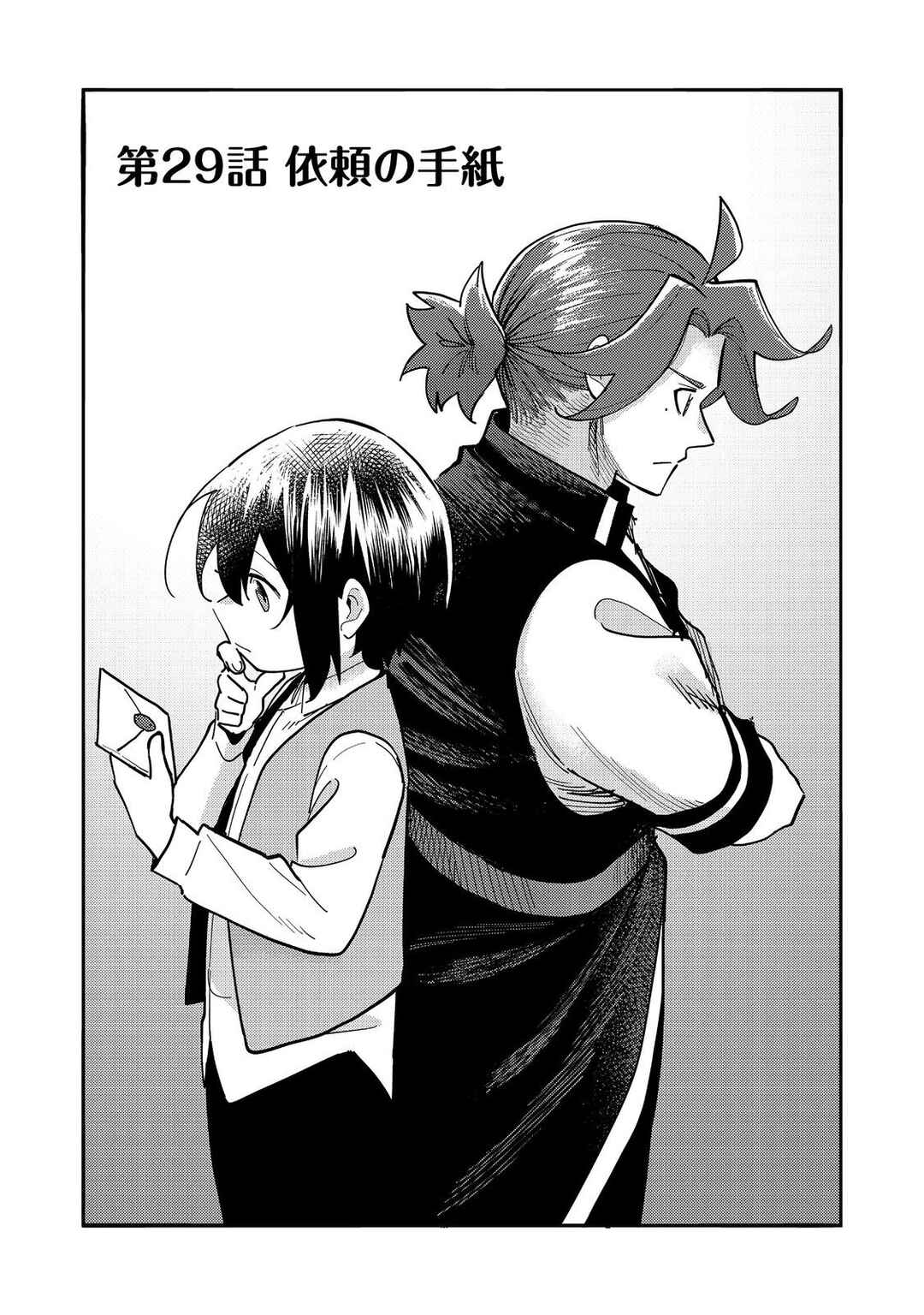 Chapter 29 - Page 4