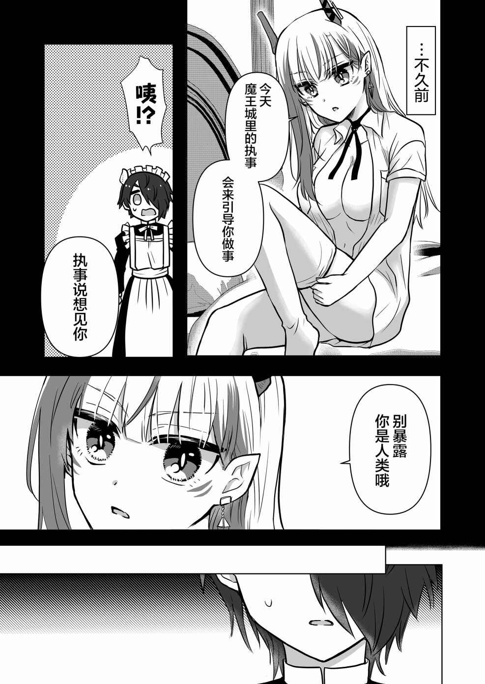 Chapter 7 - Page 3