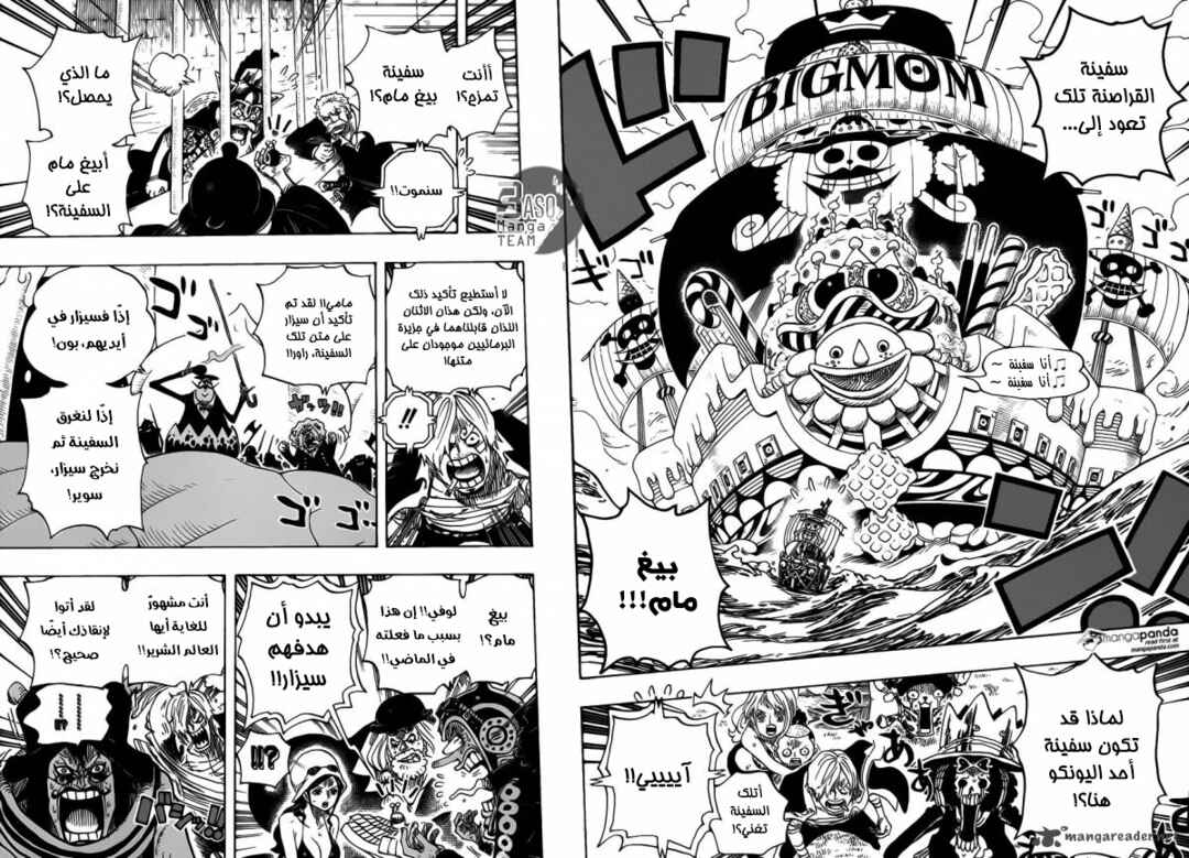 Chapter 730 - Page 11