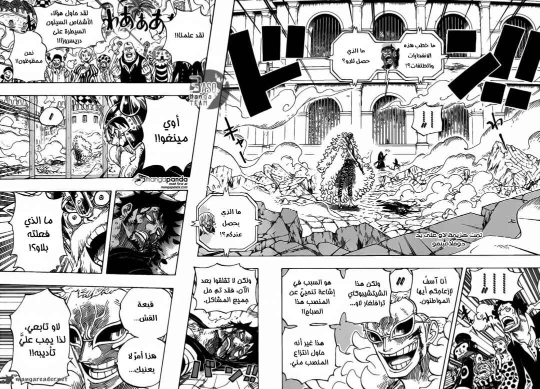 Chapter 730 - Page 2
