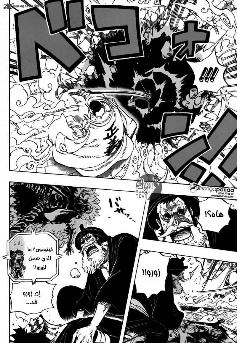 Chapter 730 - Page 5