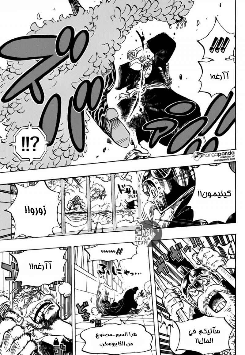 Chapter 730 - Page 6