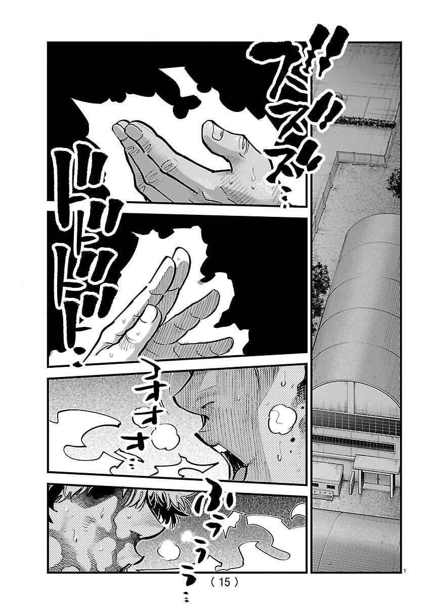 Chapter 66 - Page 3