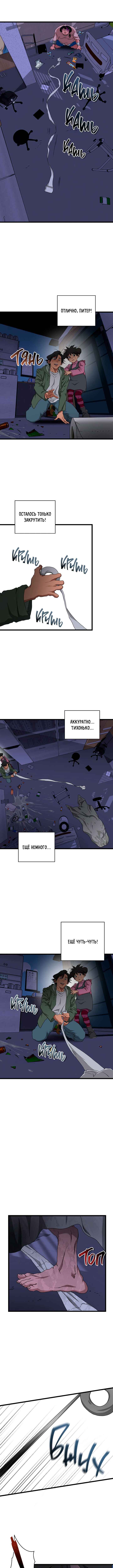 Chapter 5 - Page 10