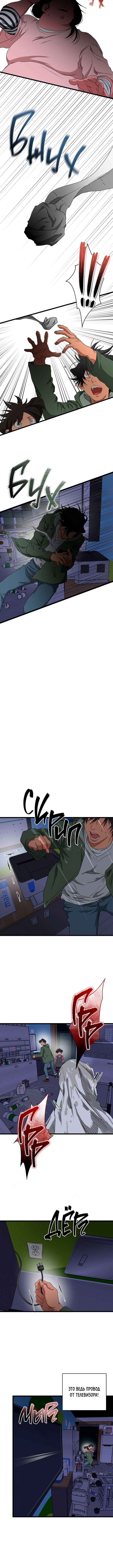 Chapter 5 - Page 13