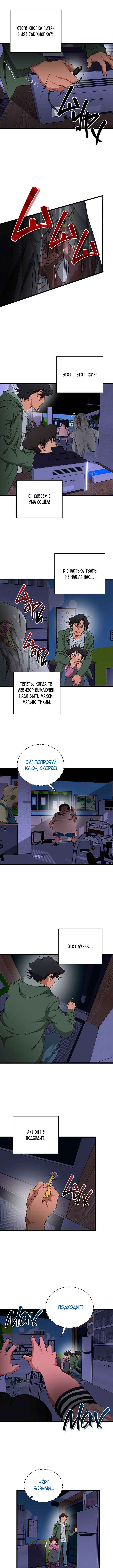 Chapter 5 - Page 14