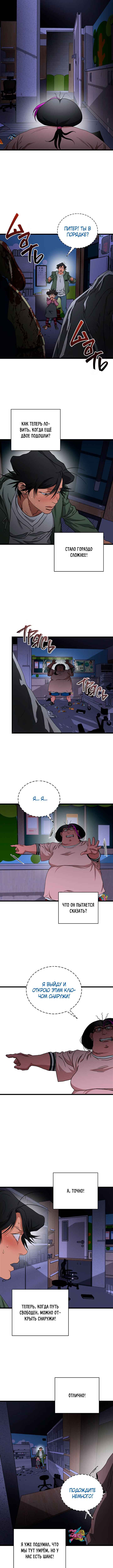 Chapter 5 - Page 17