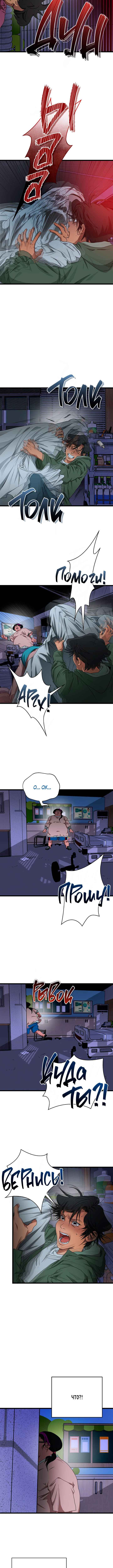 Chapter 5 - Page 2