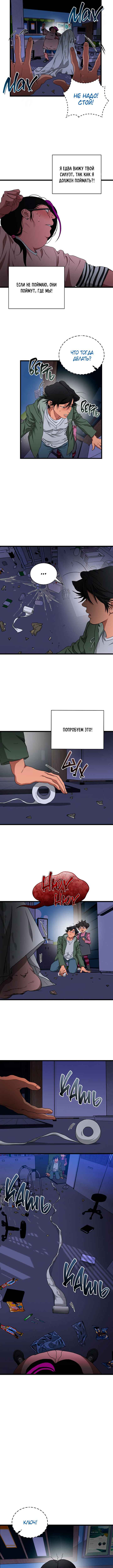 Chapter 5 - Page 8