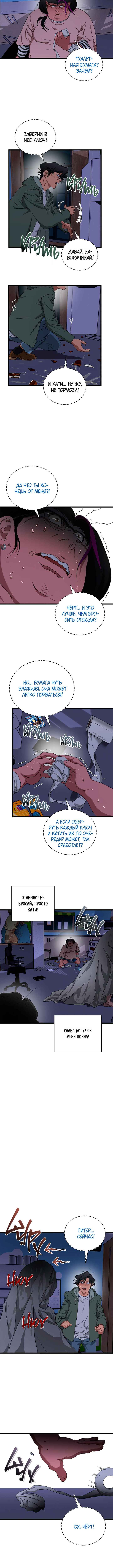 Chapter 5 - Page 9