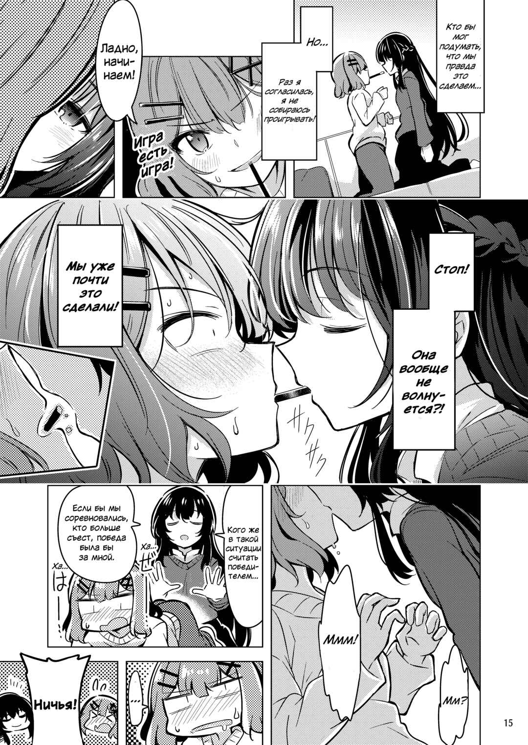 Chapter ? - Page 14