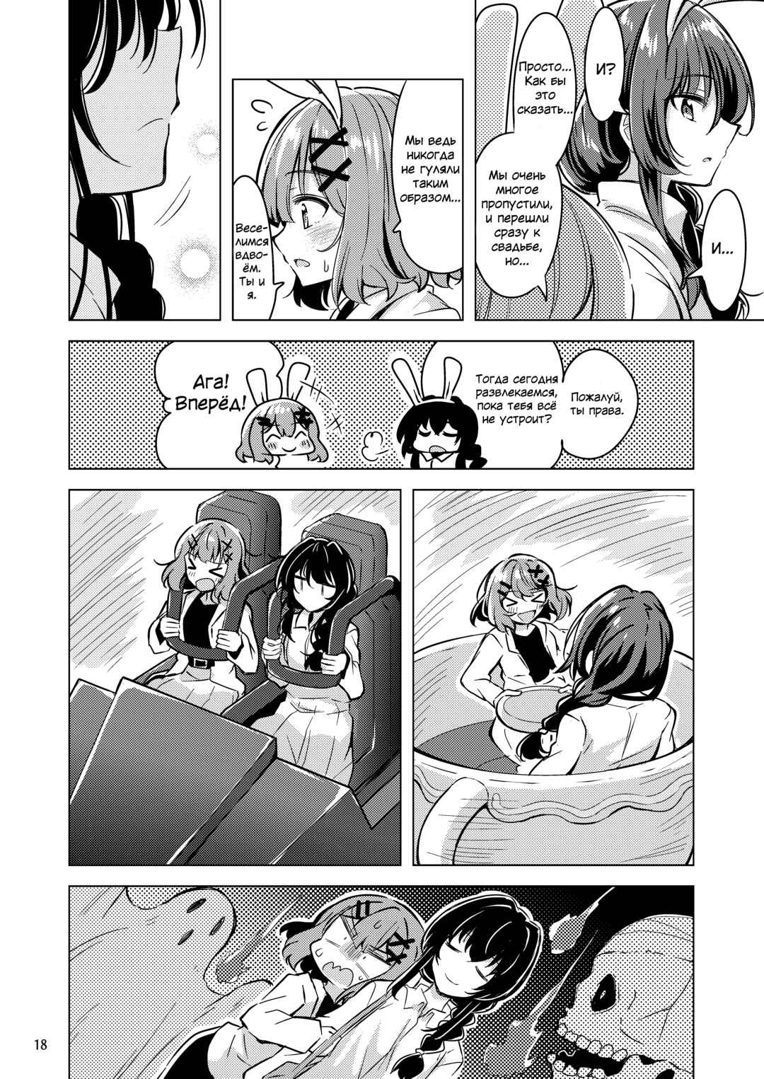 Chapter ? - Page 17