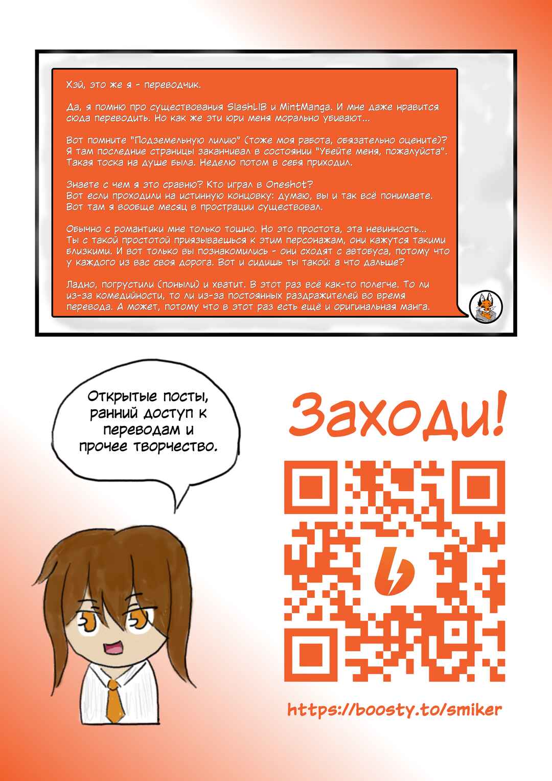 Chapter ? - Page 27