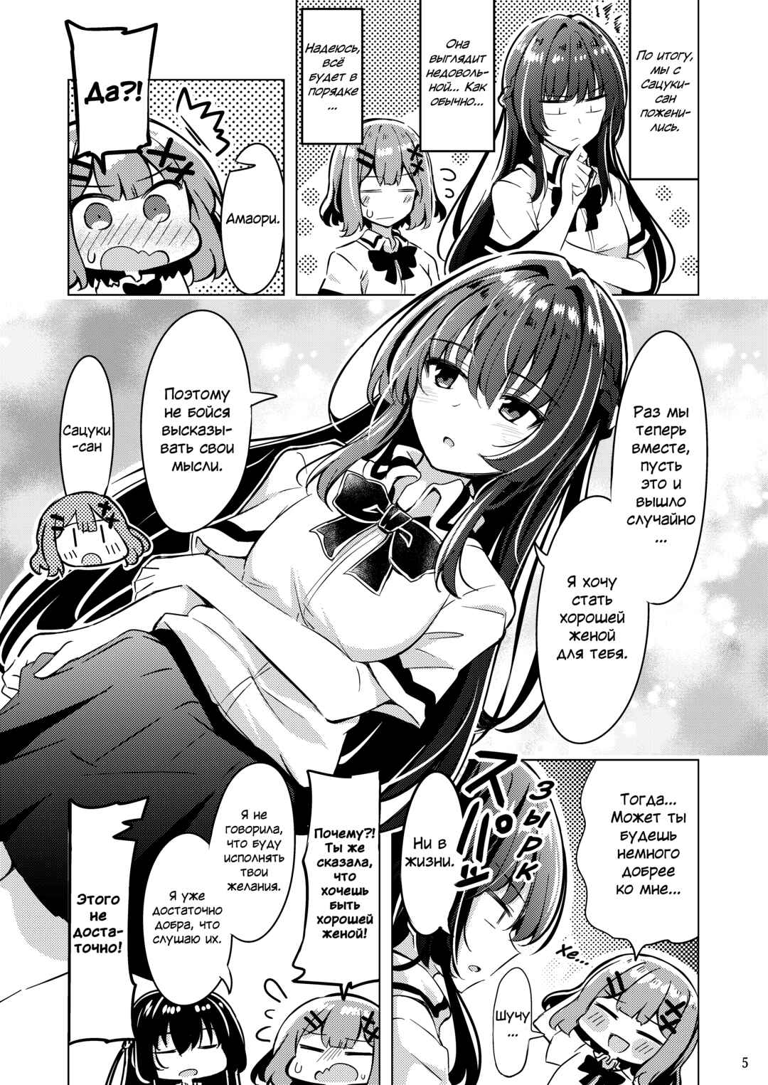 Chapter ? - Page 4