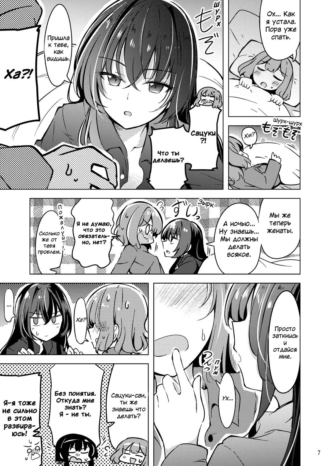 Chapter ? - Page 6