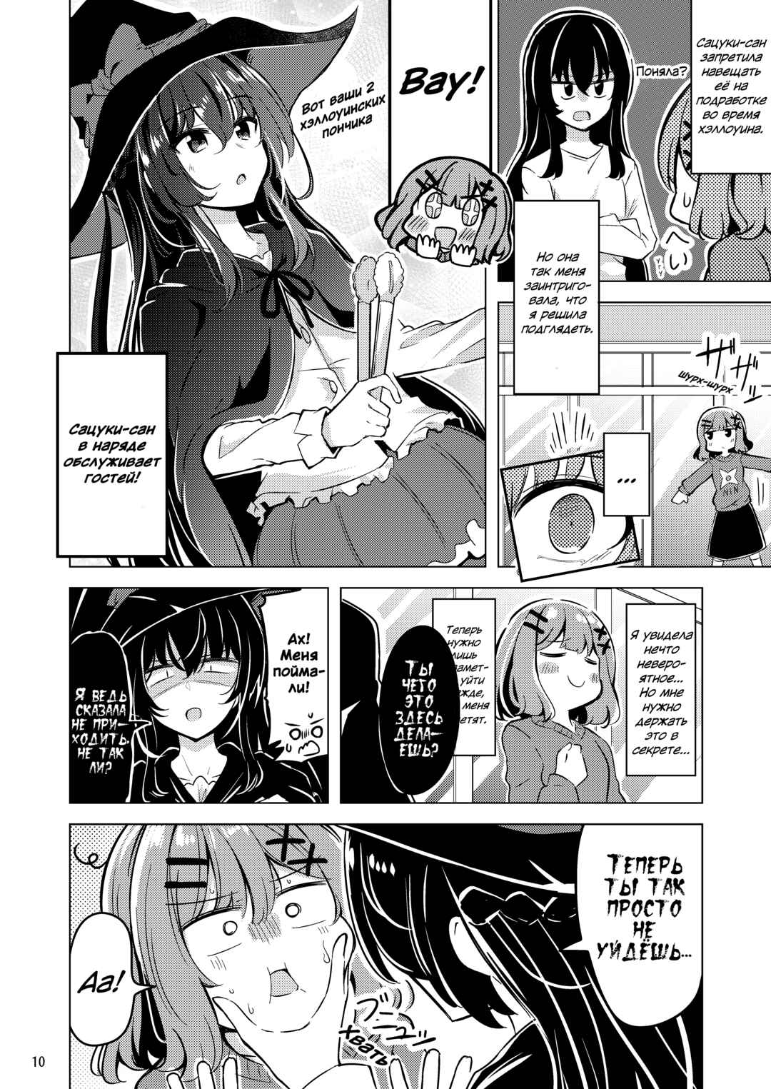 Chapter ? - Page 9