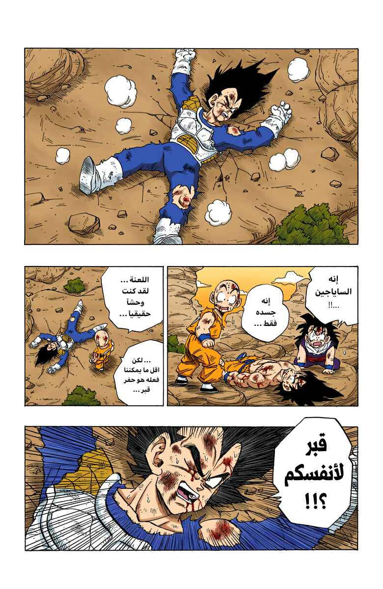 Chapter 238 - Page 12