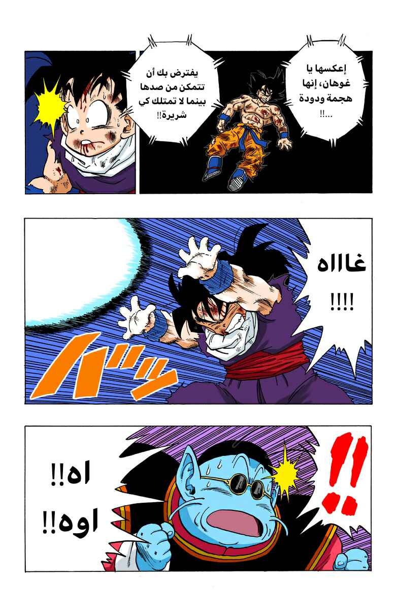 Chapter 238 - Page 4