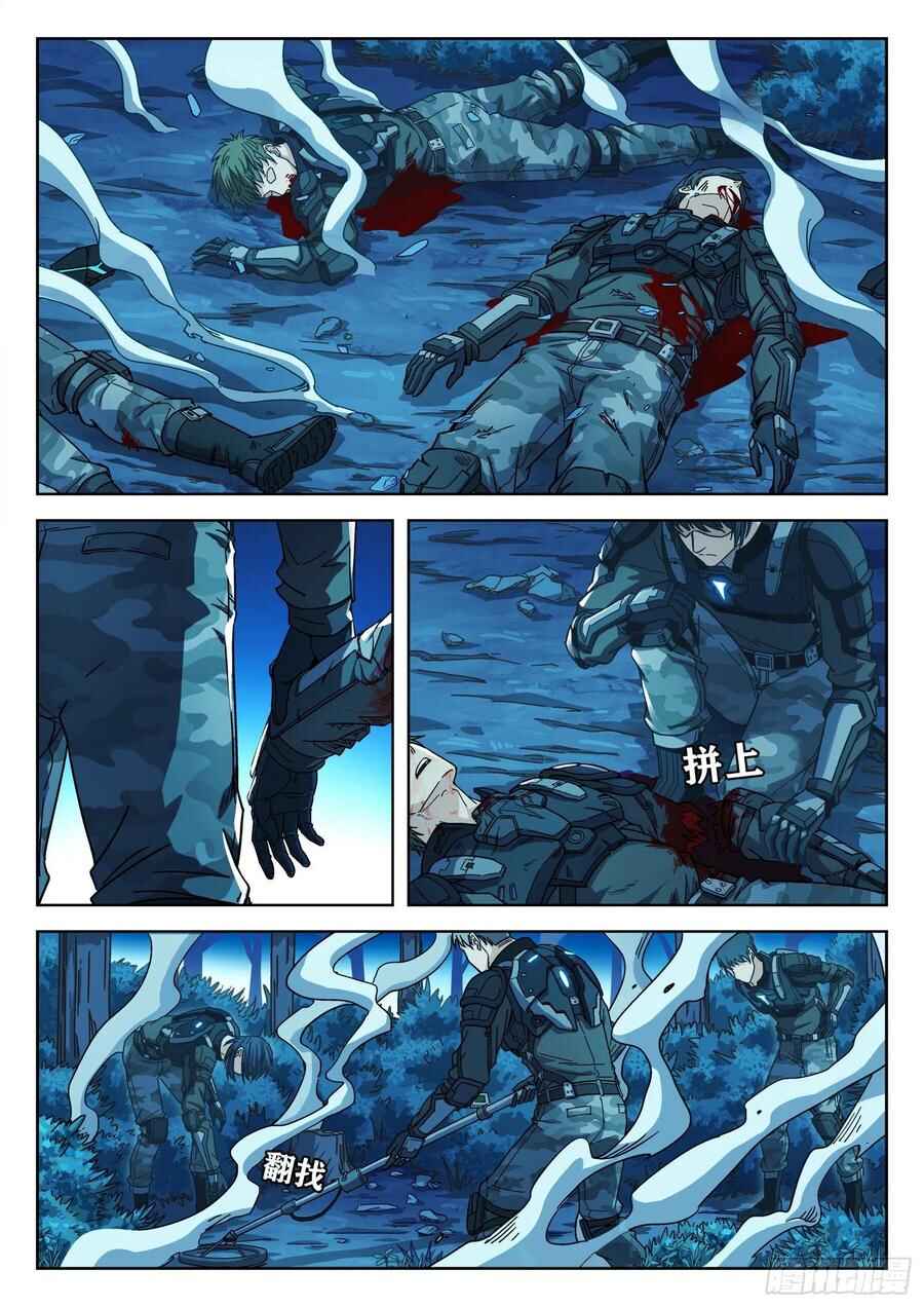 Chapter 4 - Page 2