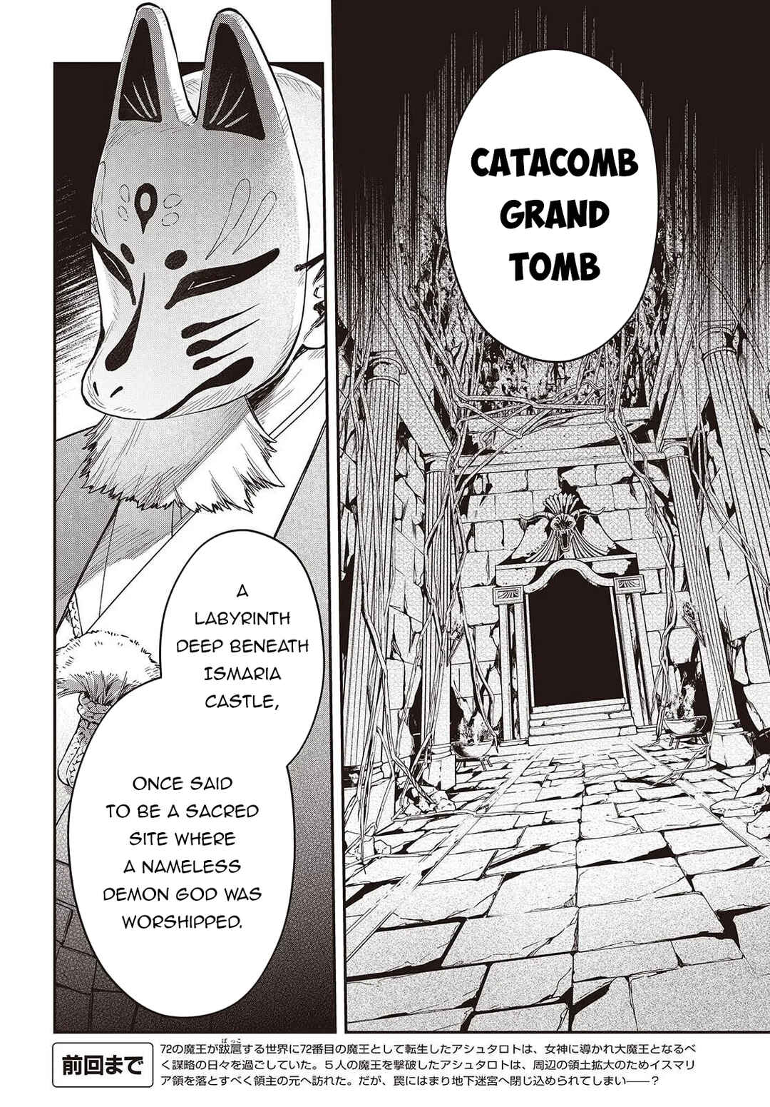 Chapter 72 - Page 3