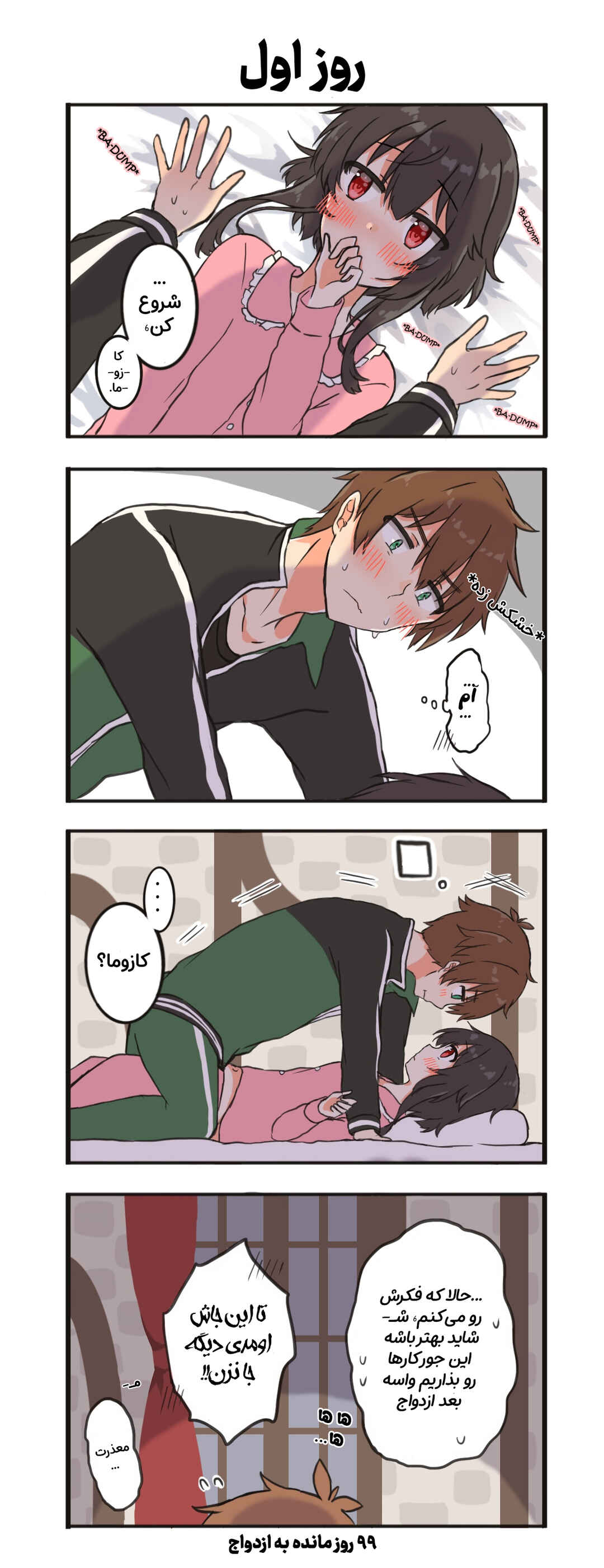 Chapter 1 - Page 1