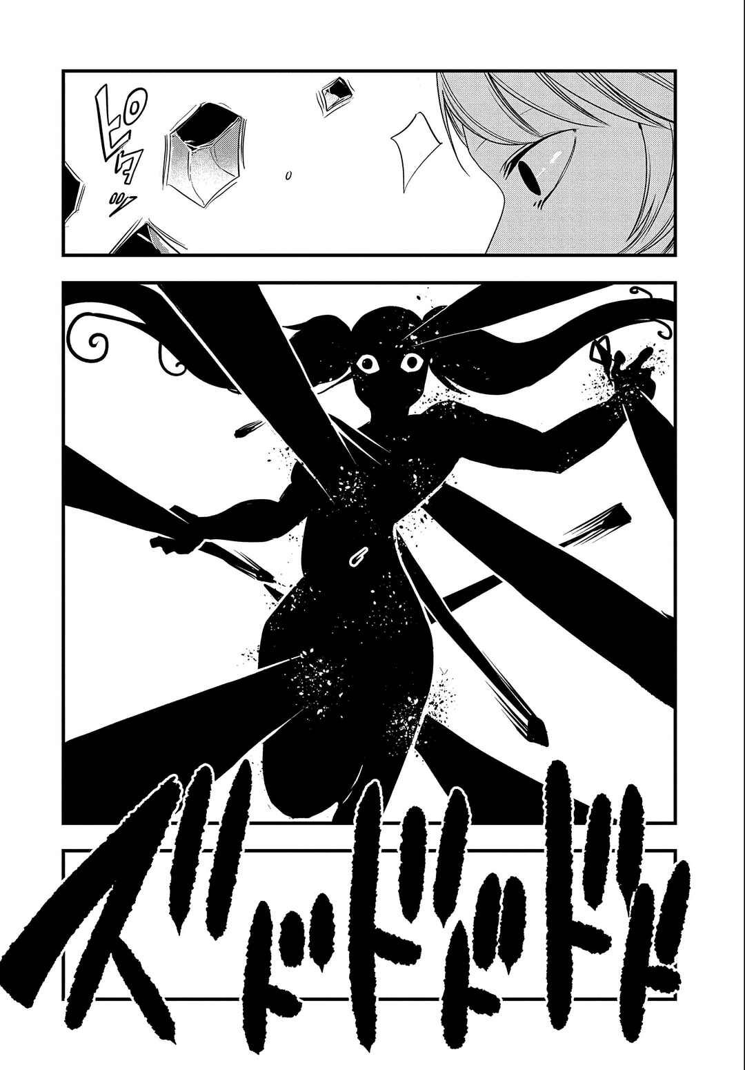 Chapter 26 - Page 26