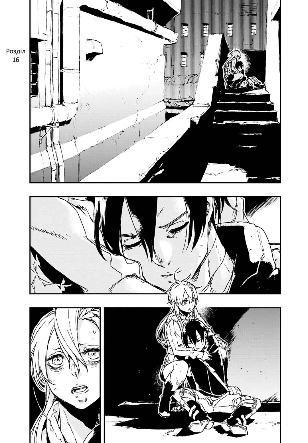 Chapter 16 - Page 1