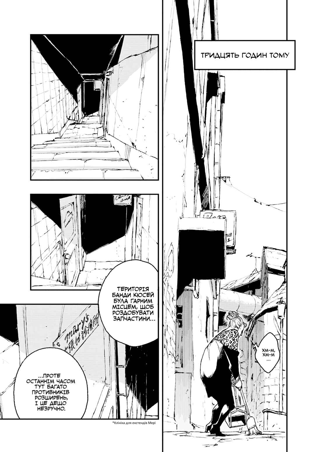 Chapter 16 - Page 3