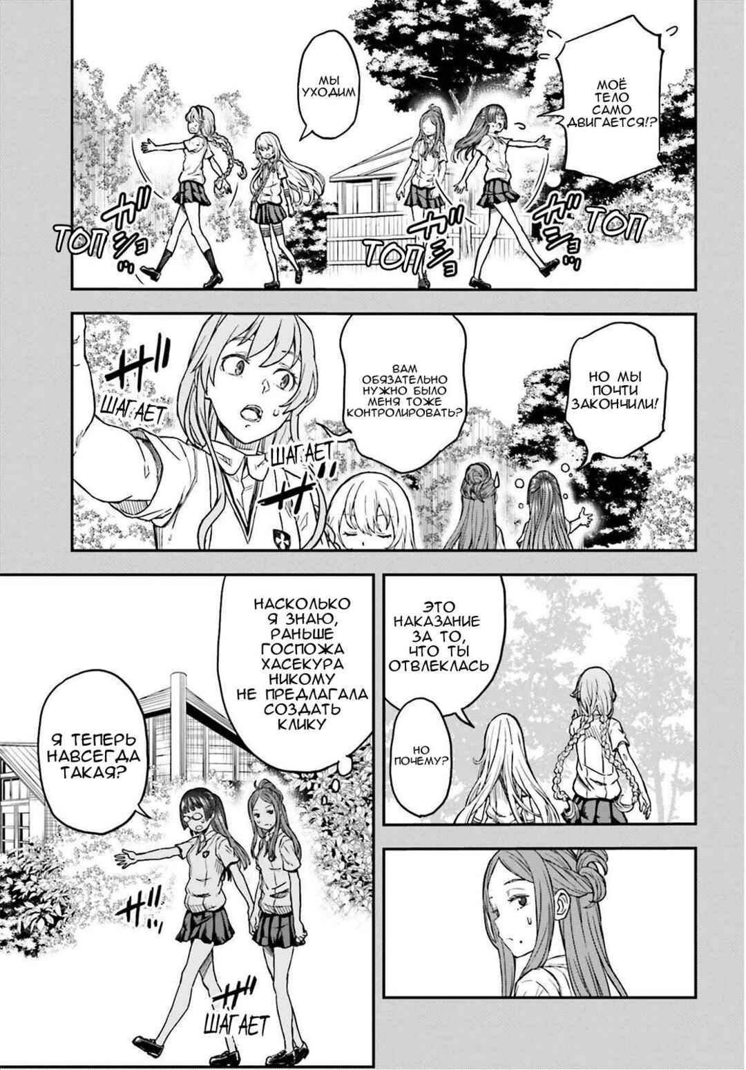 Chapter 140.2 - Page 11