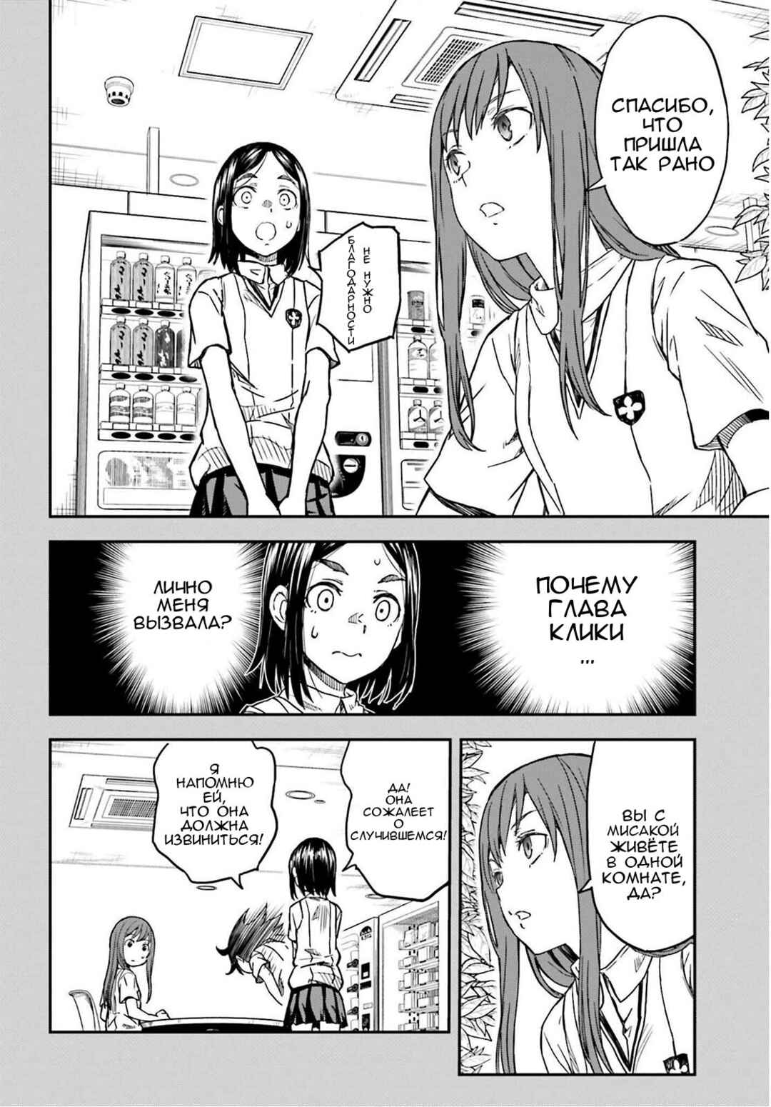 Chapter 140.2 - Page 14