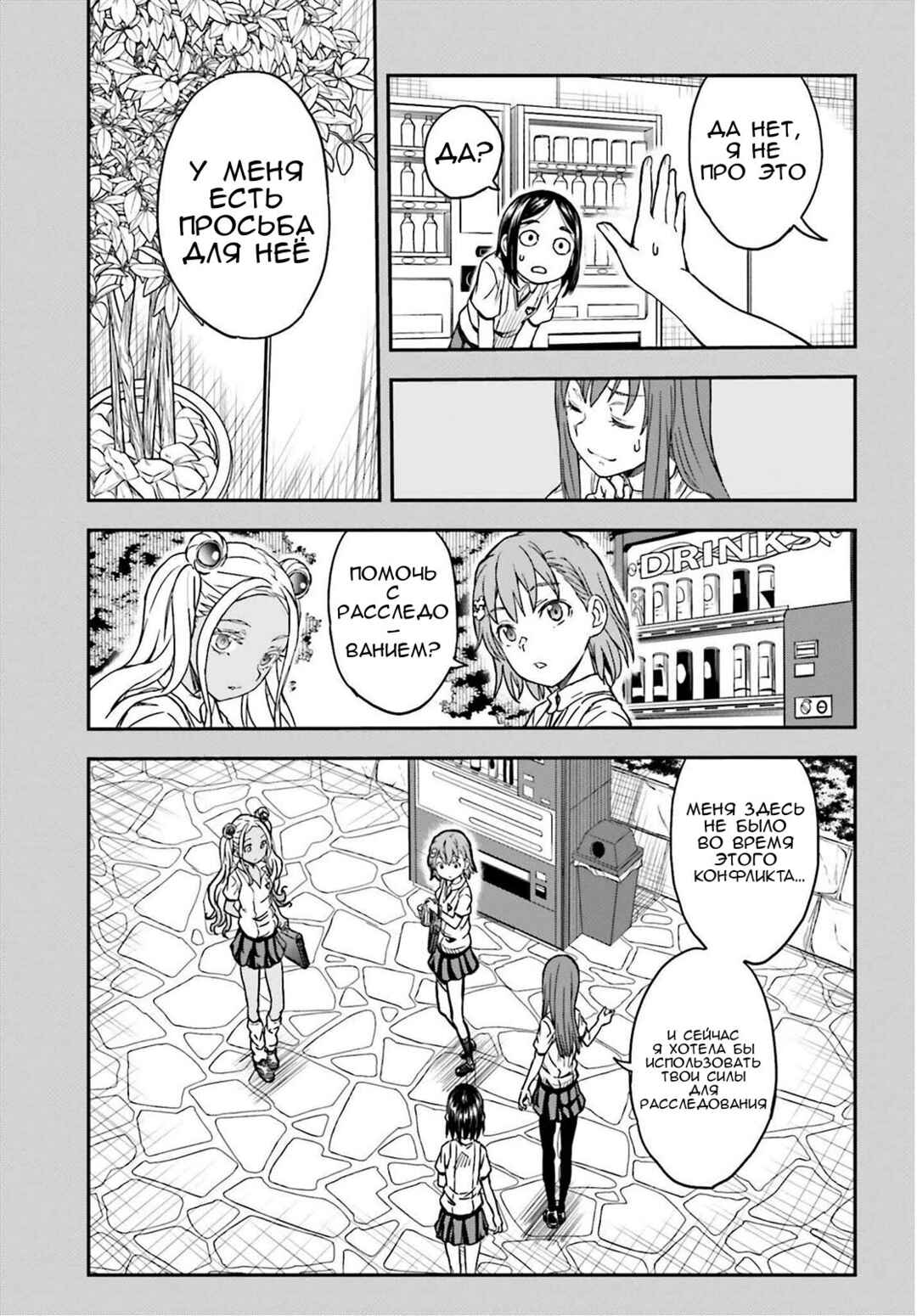 Chapter 140.2 - Page 15